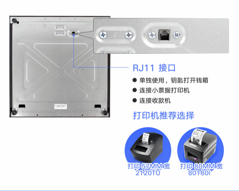 汉步收银钱箱-ZH-405N