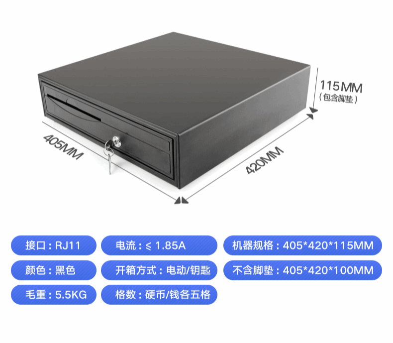 汉步收银钱箱-ZH-405N